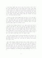 중소기업의 인터넷 마케팅 6페이지
