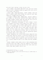 지역화폐의 유용성에 관한 연구 4페이지