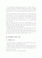 지역화폐의 유용성에 관한 연구 6페이지