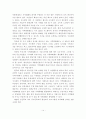 지역화폐의 유용성에 관한 연구 14페이지