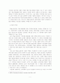 창업보육센터의 경제적 역할 및 문제점 4페이지
