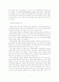 창업보육센터의 경제적 역할 및 문제점 5페이지