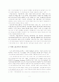 창업보육센터의 경제적 역할 및 문제점 6페이지