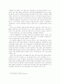 창업보육센터의 경제적 역할 및 문제점 7페이지
