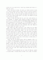 최근 사이버 공격 기술 및 차세대 정보보호 기술 전망 4페이지
