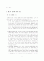 최근 사이버 공격 기술 및 차세대 정보보호 기술 전망 6페이지