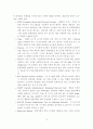 최근 사이버 공격 기술 및 차세대 정보보호 기술 전망 13페이지