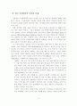 최근 사이버 공격 기술 및 차세대 정보보호 기술 전망 15페이지