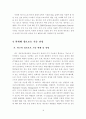 최근 사이버 공격 기술 및 차세대 정보보호 기술 전망 17페이지