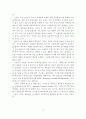 최근 사이버 공격 기술 및 차세대 정보보호 기술 전망 18페이지