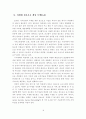 최근 사이버 공격 기술 및 차세대 정보보호 기술 전망 19페이지