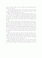 최근 사이버 공격 기술 및 차세대 정보보호 기술 전망 22페이지
