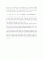 친환경 경영의 이해와 경영사례 4페이지