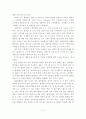 패밀리 레스토랑의 개념 및 마케팅 현황 3페이지