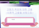 고령자 취업 2페이지