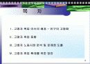 고령자 취업 3페이지