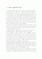 CRM에 관한 이론적 검토 2페이지