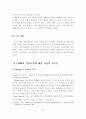 CRM에 관한 이론적 검토 10페이지