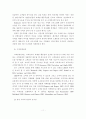 CRM에 관한 이론적 검토 11페이지