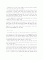 CRM에 관한 이론적 검토 12페이지