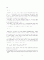 CRM에 관한 이론적 검토 13페이지