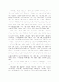 CRM에 관한 이론적 검토 14페이지