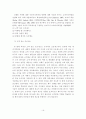 CRM에 관한 이론적 검토 16페이지