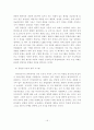 CRM에 관한 이론적 검토 18페이지