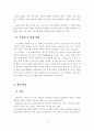 HMR(Home Meal Replacement)의 사례연구 3페이지