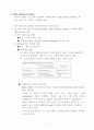 OS(운영체제) 8페이지