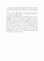 만 4세 아동의 특징과 식물주제망 3페이지