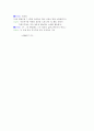 교육 계획안 및 교구제작과정 3페이지