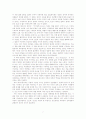연세대  - 전현식교수님, ' 가이아와 하느님 ' 독서 보고서 7페이지