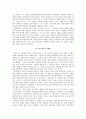 문학과 현실 2페이지