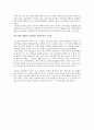 가난 구제 위스타트 운동 2페이지