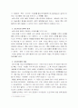 영상미디어 분석 3페이지