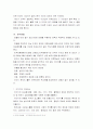 영상미디어 분석 4페이지