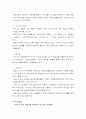 영상미디어 분석 5페이지