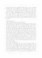 품질혁신에 대한 논문 3페이지