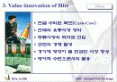 오비 맥주와 하이트 맥주의  경쟁전략을 비교 14페이지