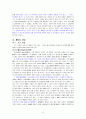 MP3 동향 및 이슈 5페이지