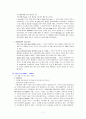 MP3 동향 및 이슈 7페이지