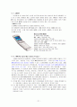MP3 동향 및 이슈 21페이지