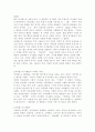 싸이월드 성장과정과 경쟁사와의 관계 2페이지