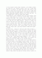 싸이월드 성장과정과 경쟁사와의 관계 3페이지