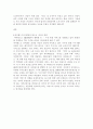 싸이월드 성장과정과 경쟁사와의 관계 5페이지