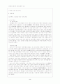 임진왜란(壬辰倭亂)의 전개와 참상, 의의 2페이지