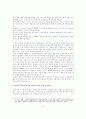 병역 기피 현상 13페이지