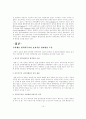 병역 기피 현상 15페이지