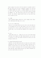 일본경제상황과 한국기업의 일본시장 진출의 성공사례, 시장진출방향 3페이지